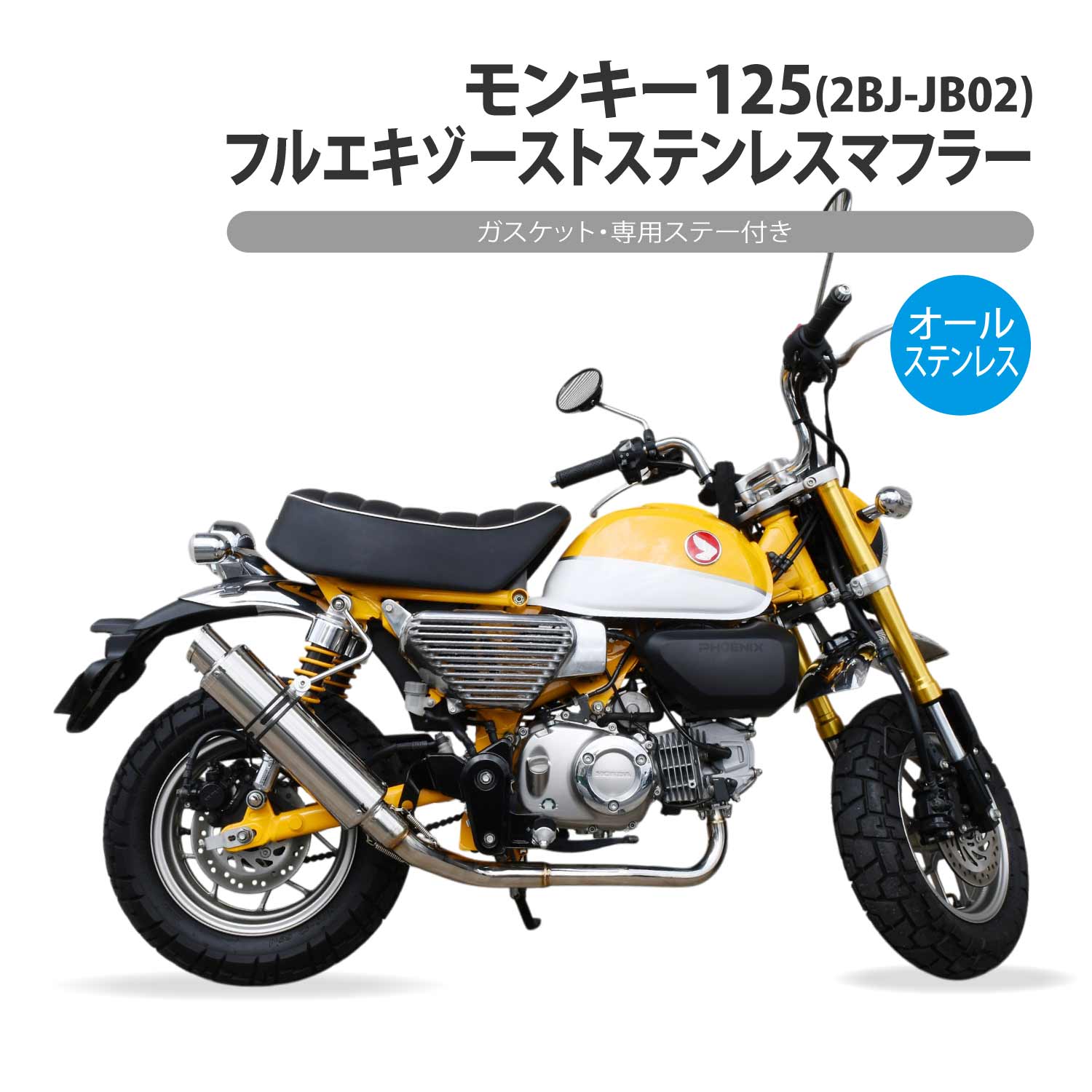 楽天市場】モンキー125 ストレート ショート マフラー ステー 付き 艶