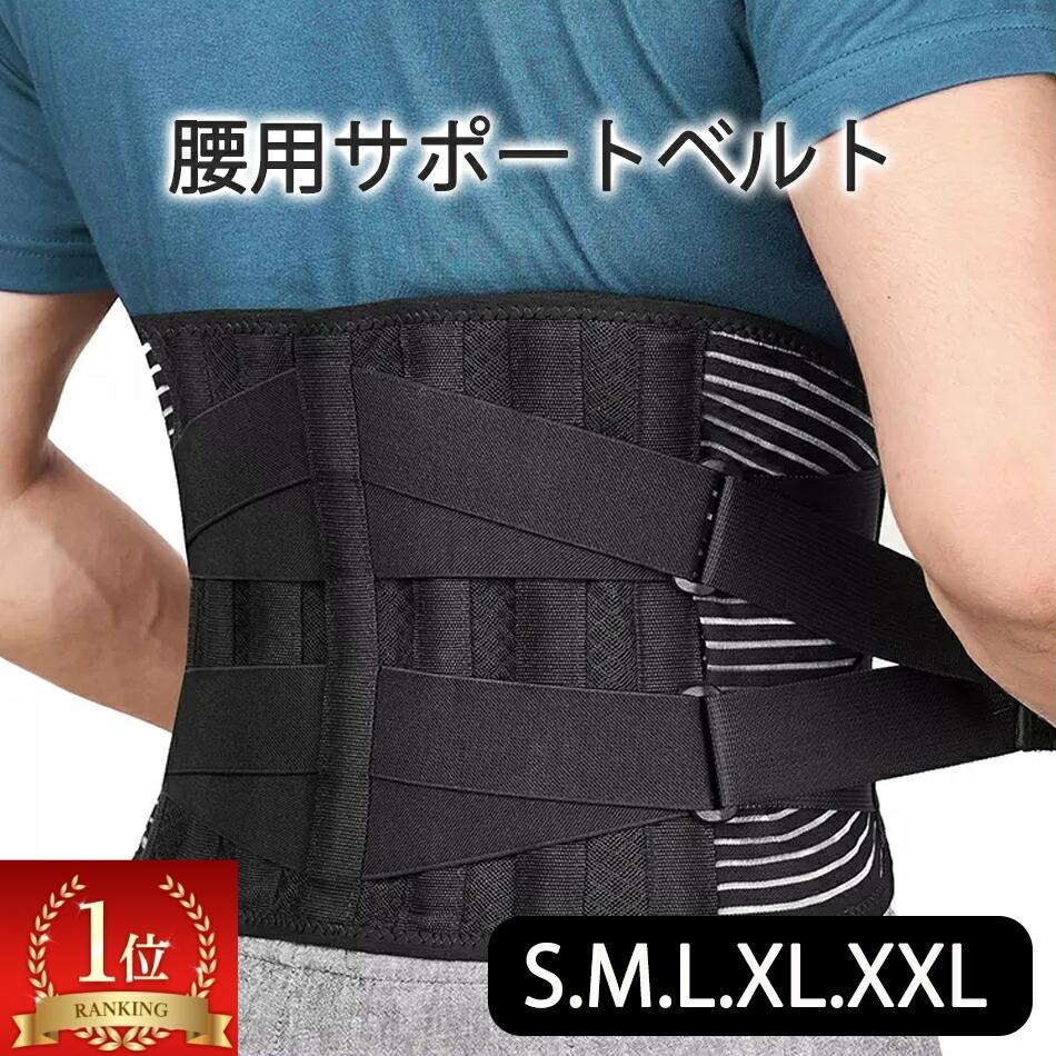 楽天市場】【SALE10%OFF】反り 腰 ベルト 幅広サポーター 腰コルセット