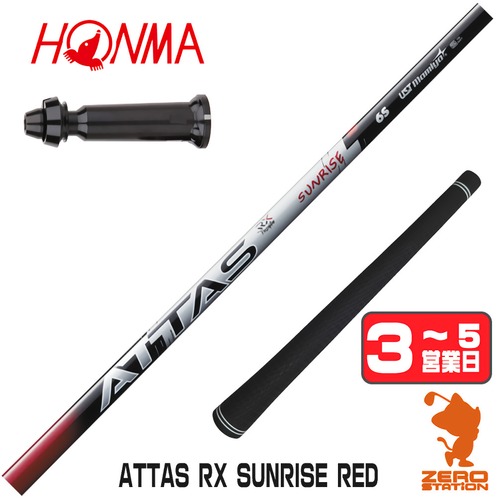 楽天市場】【1年間保証付】 USTマミヤ ATTAS KING アッタス キング