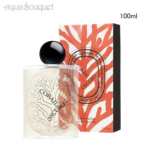 楽天市場】ディプティック ボワコルセ オードパルファン 100ml