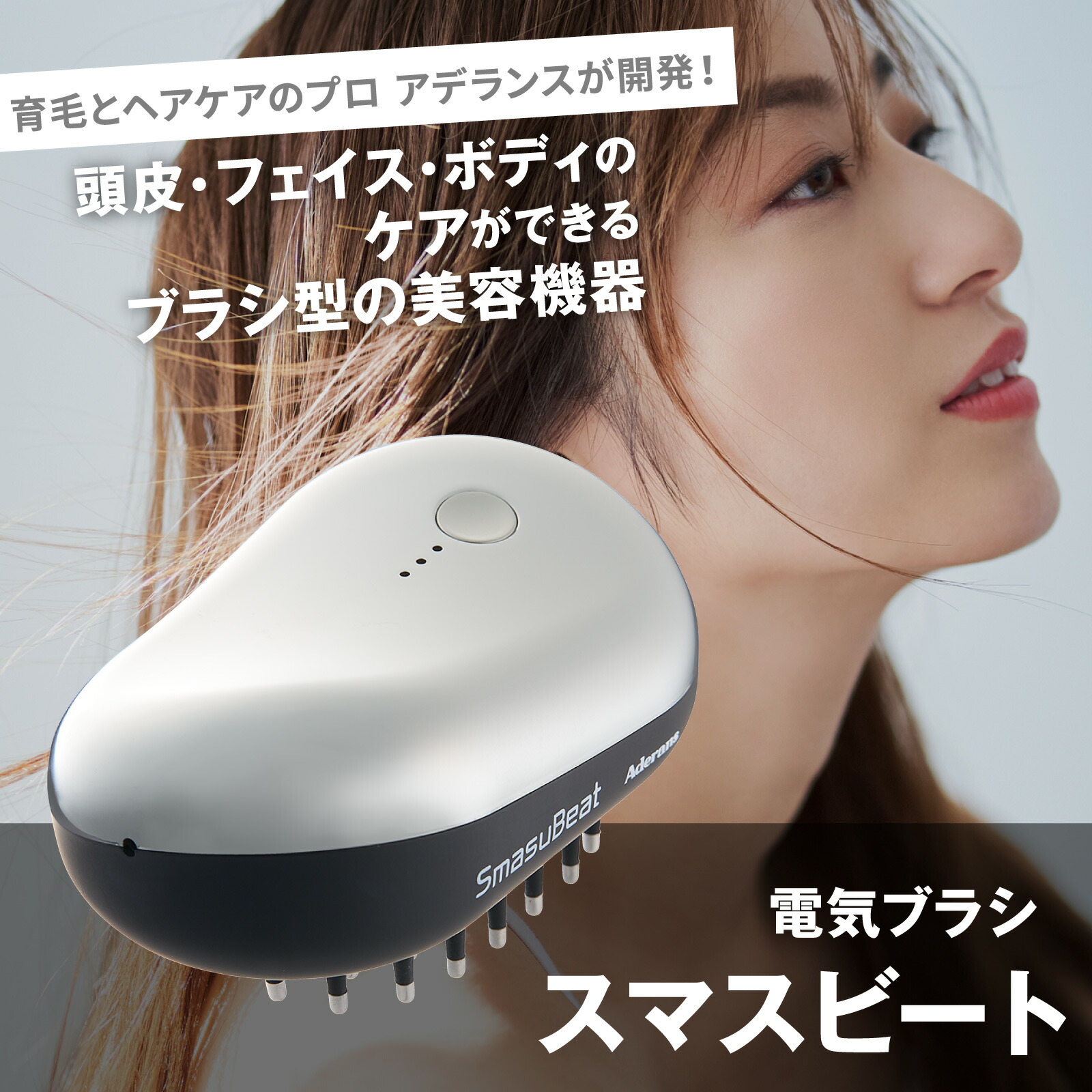 楽天市場】TVで紹介 アデランス DoRAISE 電気リフトブラシ ドゥライズ