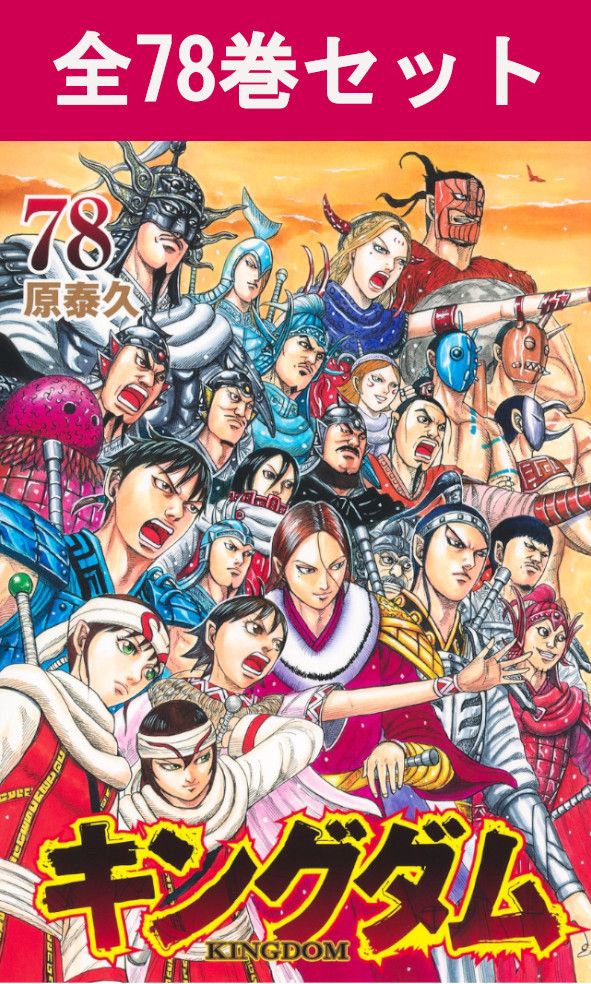 kingdom78.jpg