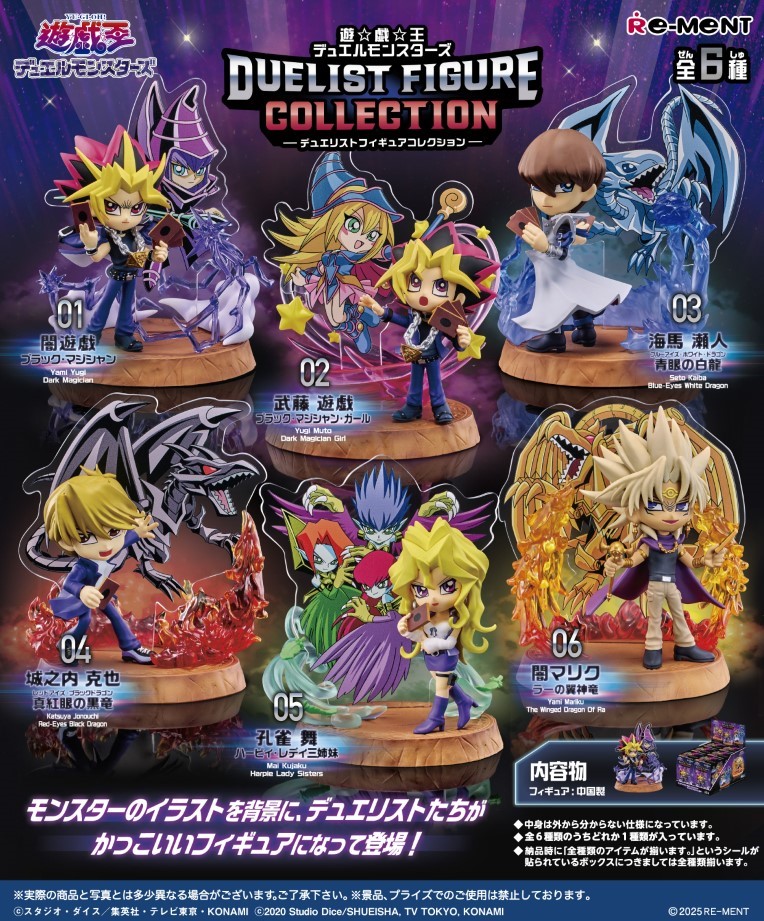 楽天市場】【送料無料!】 リーメント 遊☆戯☆王 デュエルモンスターズ