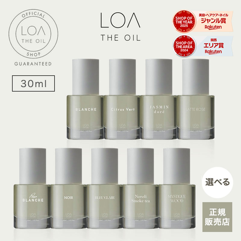 楽天市場】【正規販売店/楽天1位/送料無料】LOA THE OIL ロア ザ