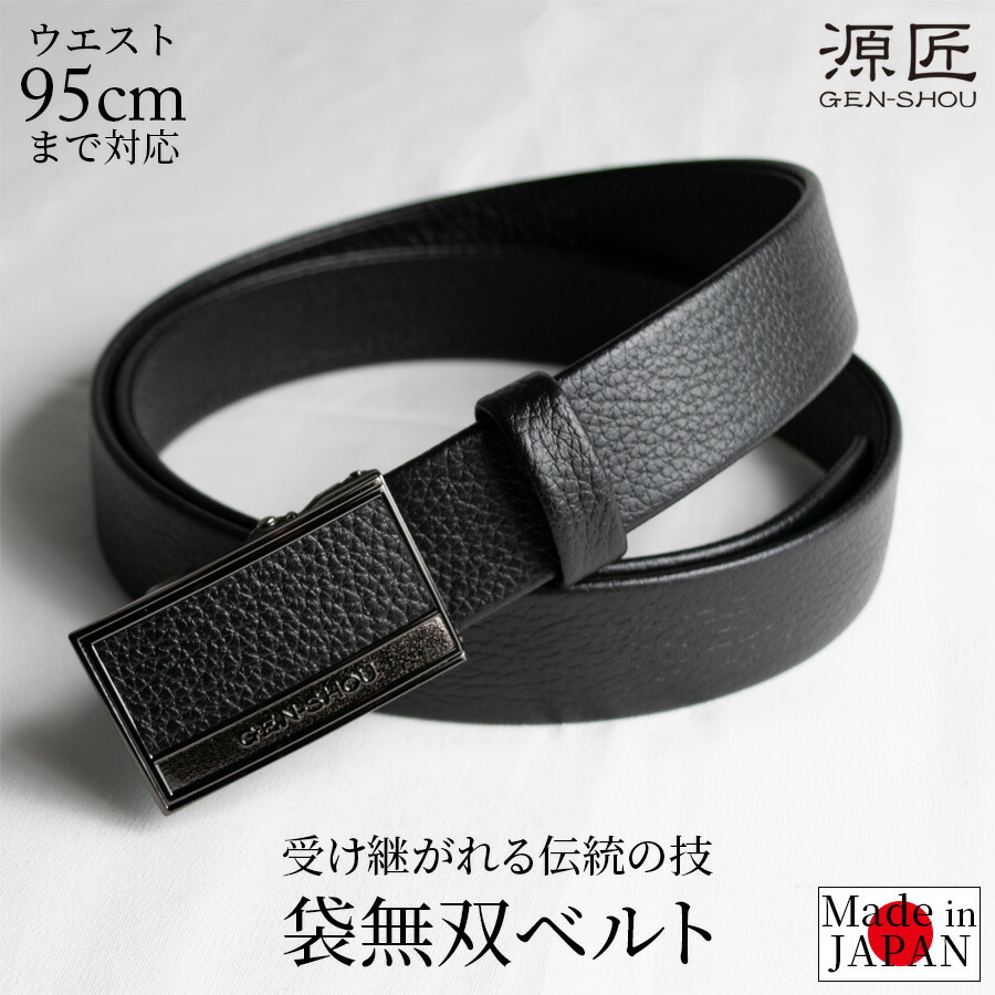 Theory 黒 レザーベルト「未使用品」「最終価格」 楽天市場