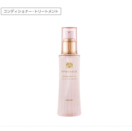 楽天市場】☆あす楽対応☆ NOEVIR ノエビア スペチアーレ セラム