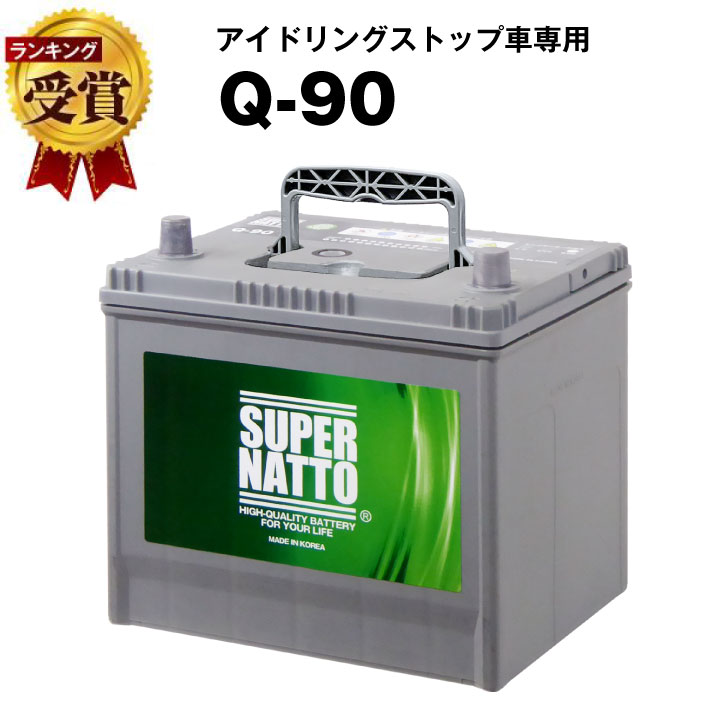 楽天市場】【スーパーSALE☆エントリーでP10倍】S-100□バッテリー無料