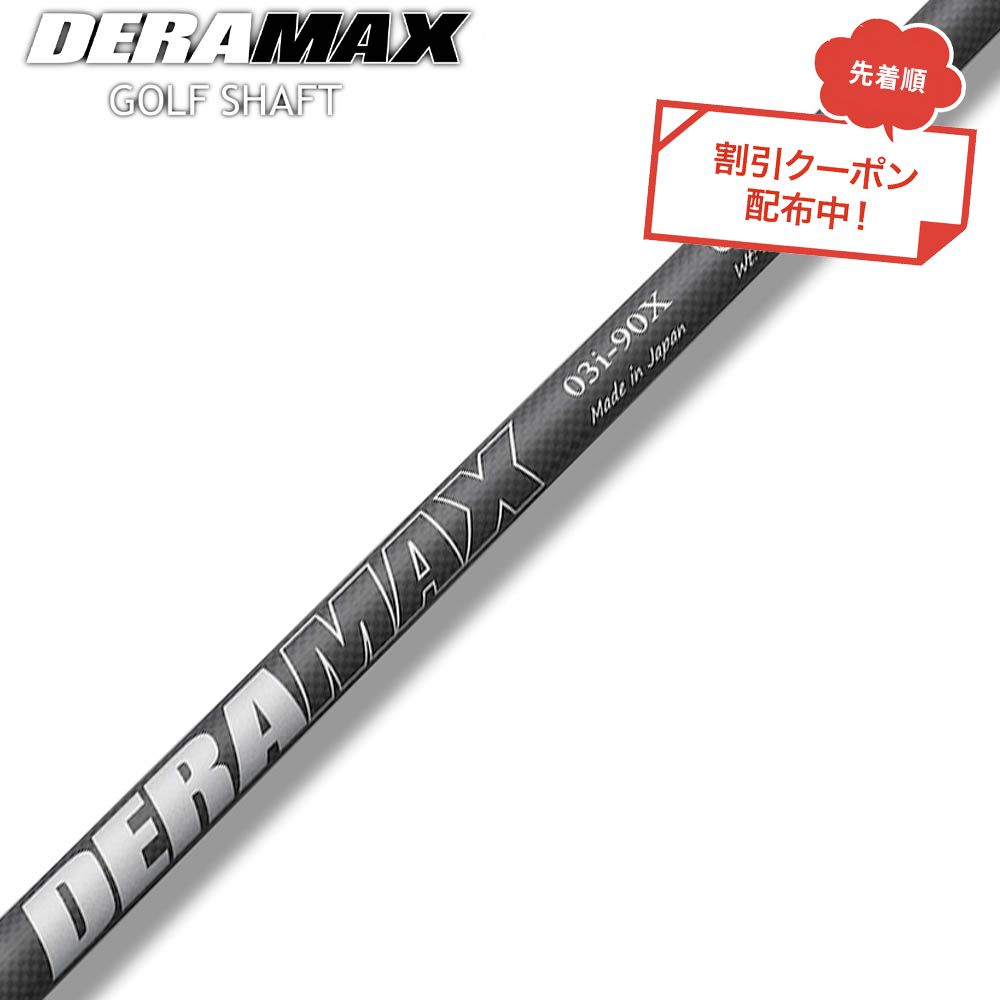 楽天市場】クーポン対象商品 オリムピック デラマックス DERAMAX UX