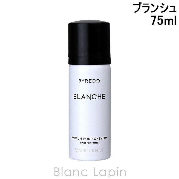 楽天市場】バイレード BYREDO ボディローションブランシュ 225ml