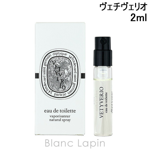 楽天市場】【ミニサイズ】 ディプティック DIPTYQUE ヴォリュート EDP