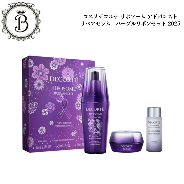 楽天市場】コスメデコルテ リポソームアドバンスト リペアセラム 75ml