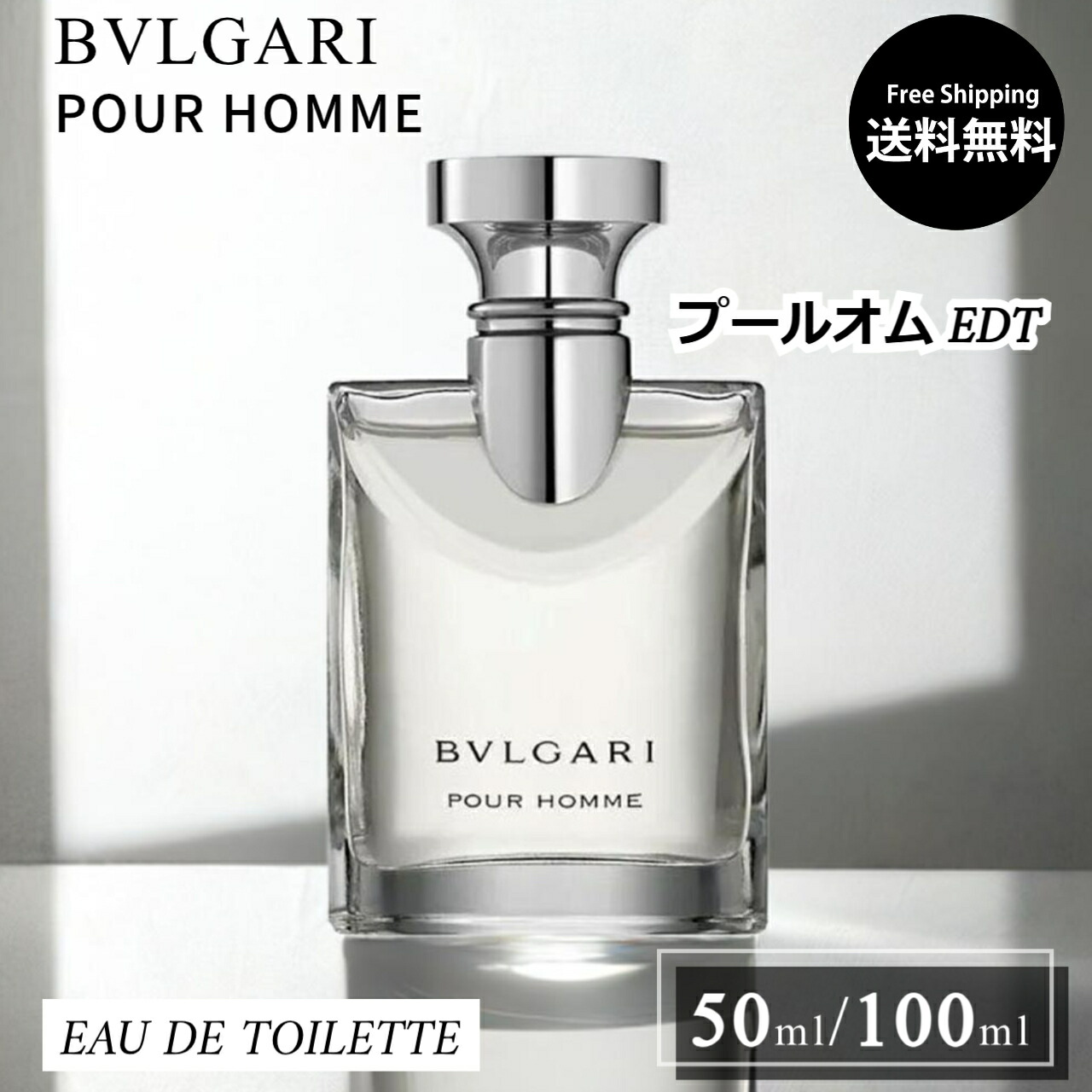 楽天市場】【名入れ】 ブルガリ 香水 メンズ プールオム EDT