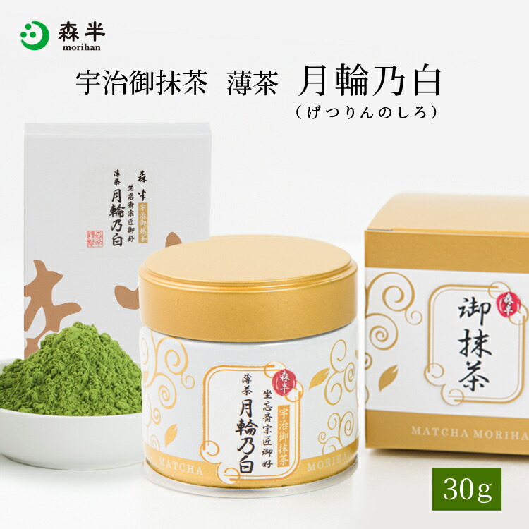 楽天市場】抹茶 20g缶 星野村 茶道 薄茶 粉末 抹茶粉末 Matcha