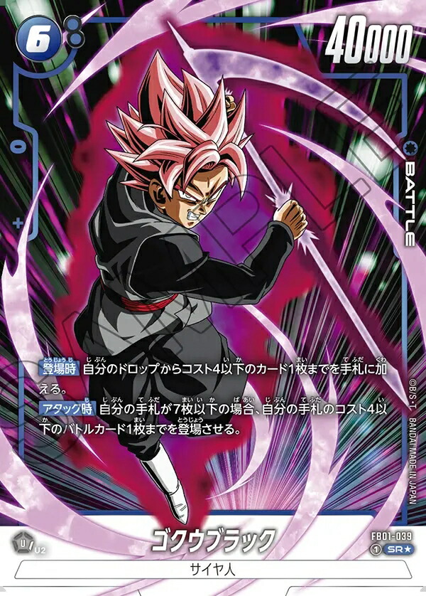 楽天市場】ドラゴンボールスーパーカードゲーム フュージョンワールド
