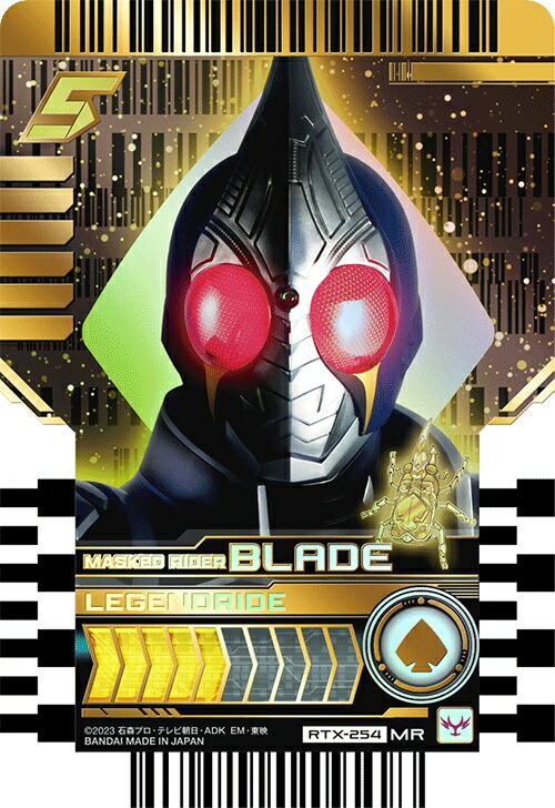 楽天市場】仮面ライダーガッチャード ライドケミートレカ PHASE:EX02