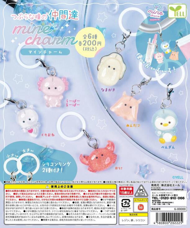 楽天市場】もみもみたぬきん。2 全4種セット【フルコンプリート/2026年