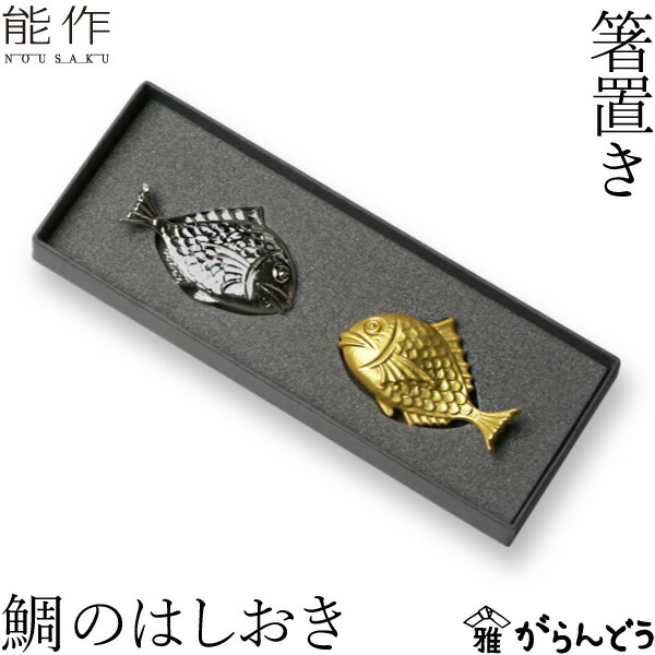 楽天市場】能作 箸置 月 金箔 5ヶ入 錫 内祝い ギフト 記念品