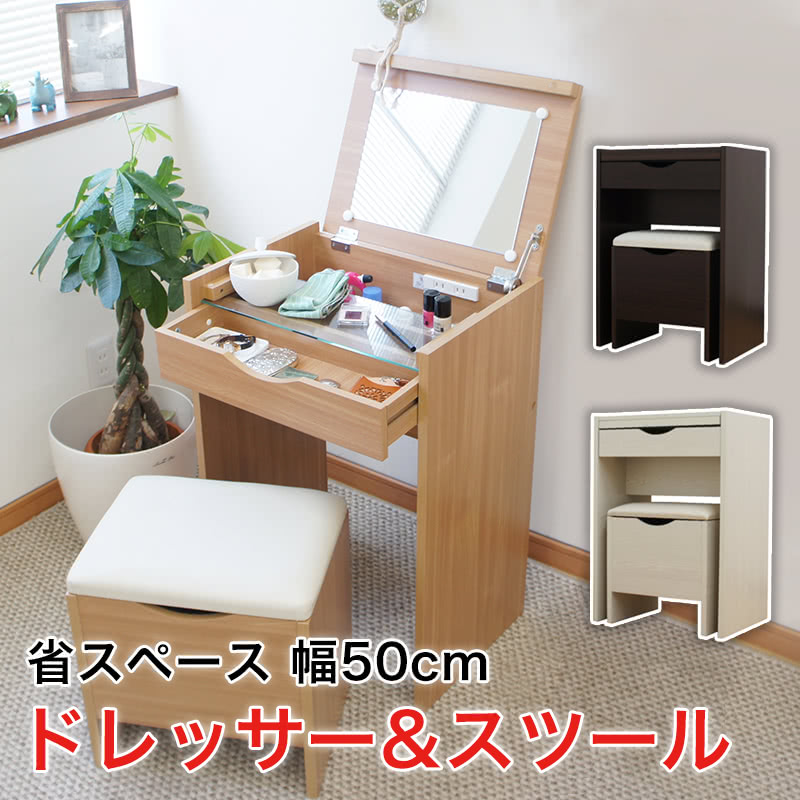 楽天市場】【6ヶ月保証付】ドレッサー スツール付 鏡台 化粧台 ミラー
