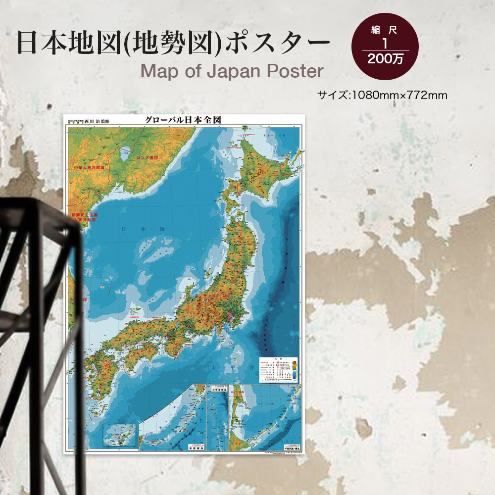 楽天市場】表面PP加工日本地図(行政図)ポスター水性ペンが使える日本