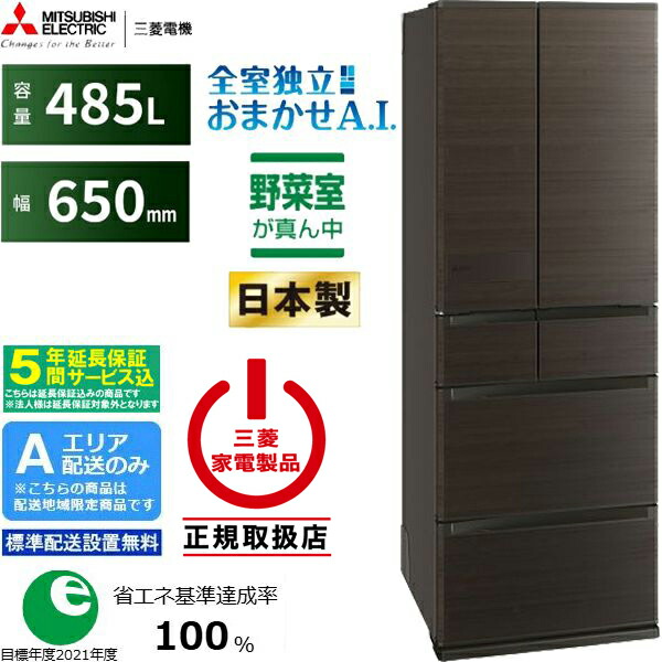 楽天市場】【配送設置無料】三菱 MITSUBISHI 冷蔵庫 6ドア 503L MR