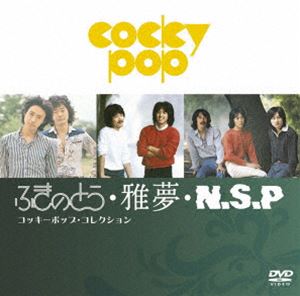 楽天市場】コッキーポップTV ベストコレクション DVD-BOX DVD3枚組