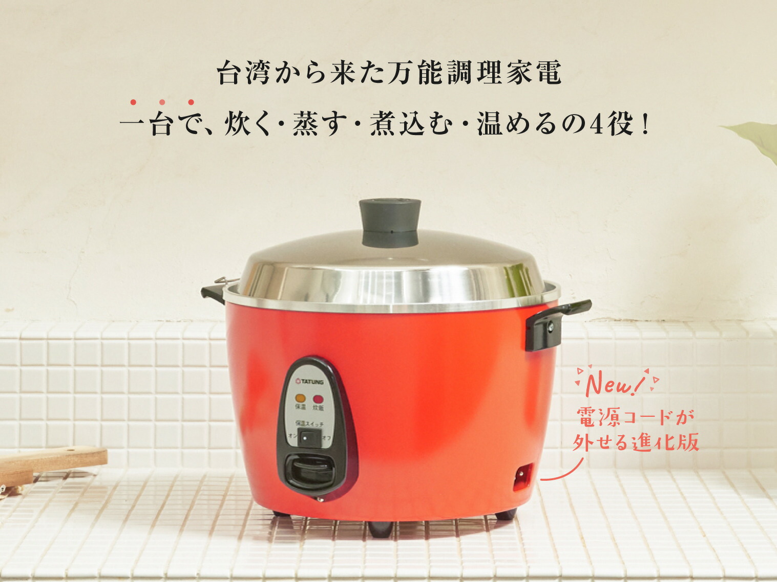 楽天市場】【大同電鍋楽天公式販売店】大同電鍋 6合 Mサイズ アルミ製