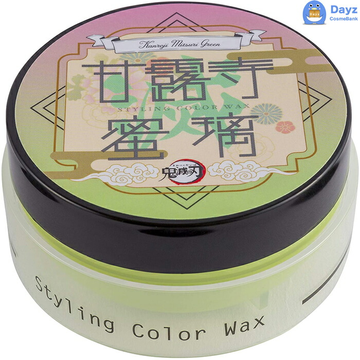 楽天市場】鬼滅の刃 スタイリング カラーワックス 50g 時透無一郎
