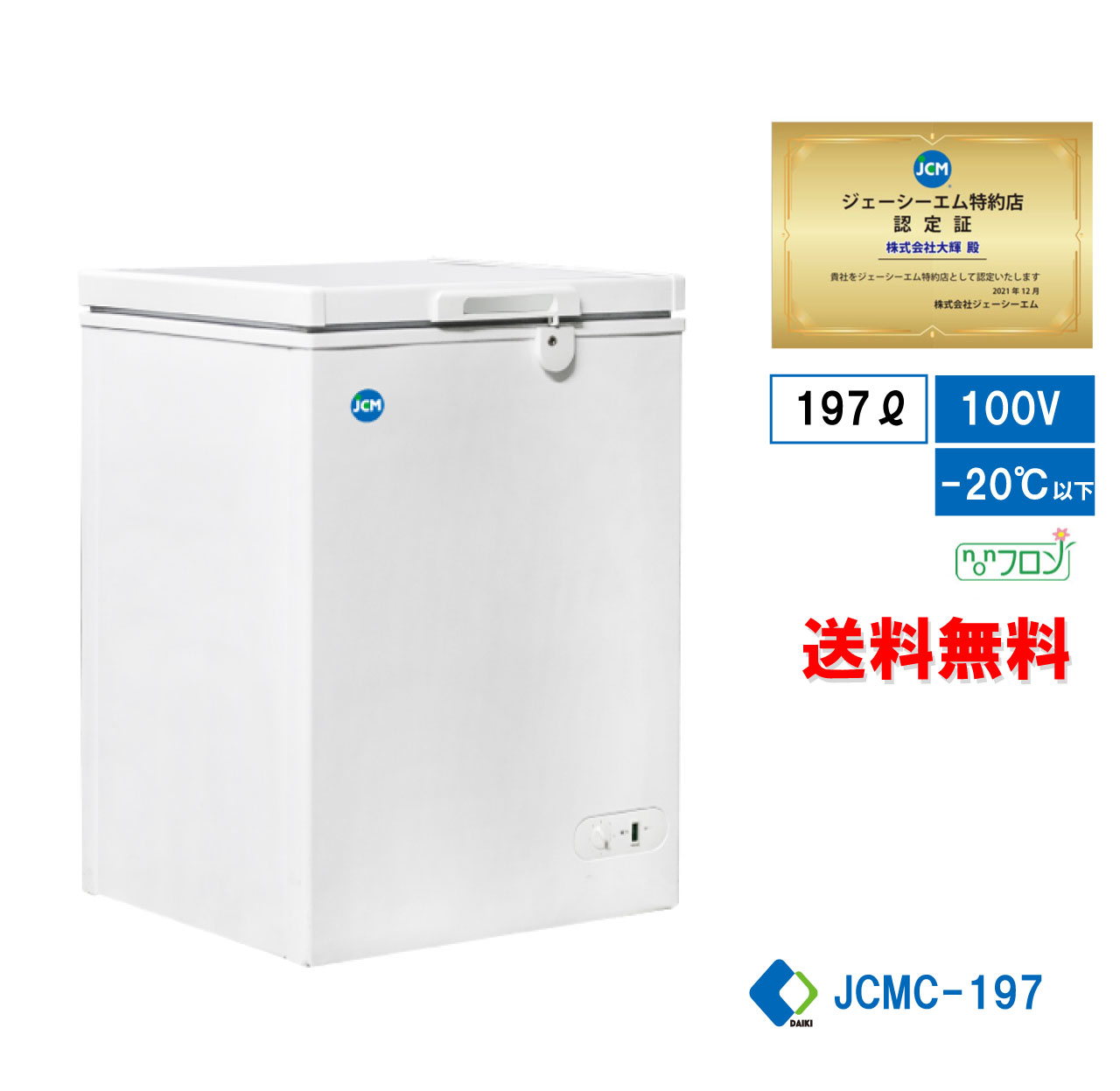 楽天市場】☆楽天市場出店10周年キャンペーンSAEL☆ 業務用 JCM JCMC