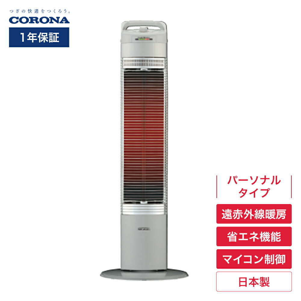 楽天市場】(LINEクーポン有)コロナ CH-90RB(S) コアヒートスリム 電気