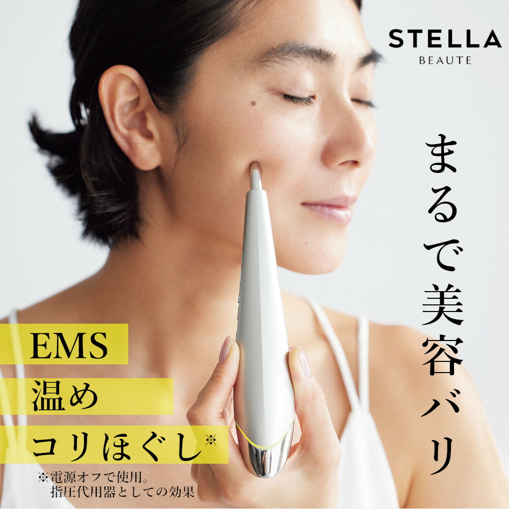 楽天市場】ステラボーテ ビューティ フェイス スティック ブラック