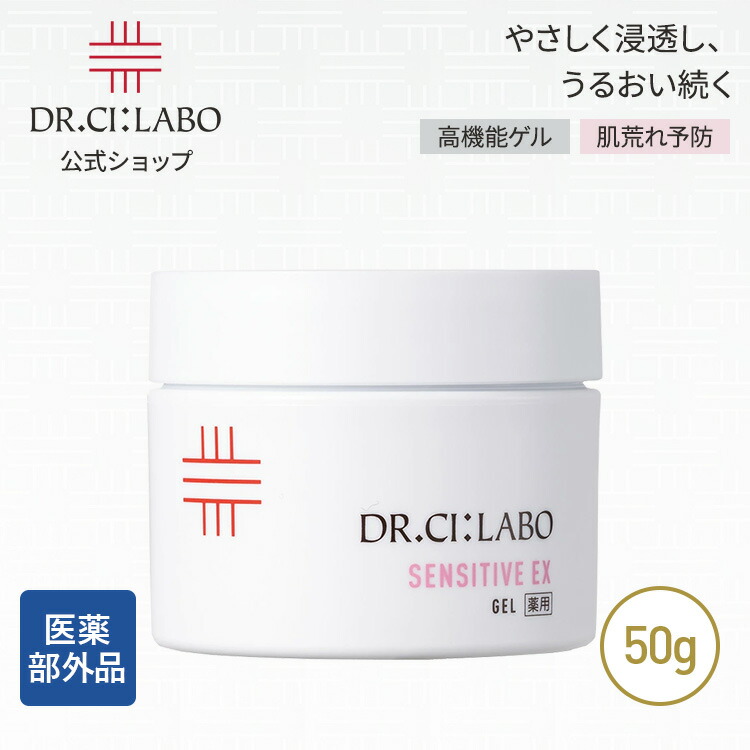 楽天市場】【値下げ】【旧モデル】【全国送料無料】ドクターシーラボ