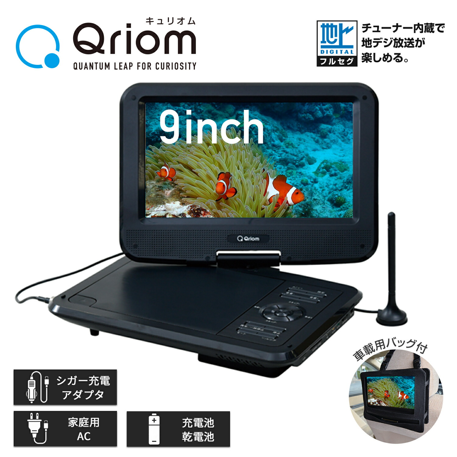 楽天市場】ポータブルDVDプレーヤー ヘッドレストモニター