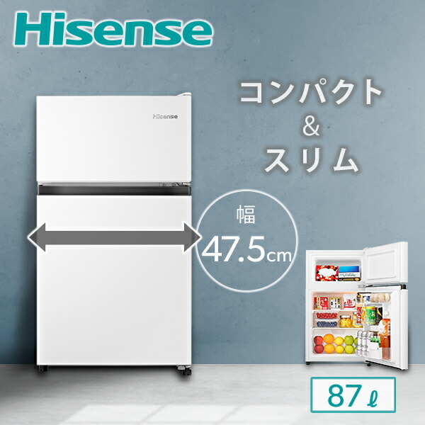 楽天市場】冷蔵庫 87L 小型 2ドア 冷凍冷蔵庫 冷蔵室63L 冷凍室24L