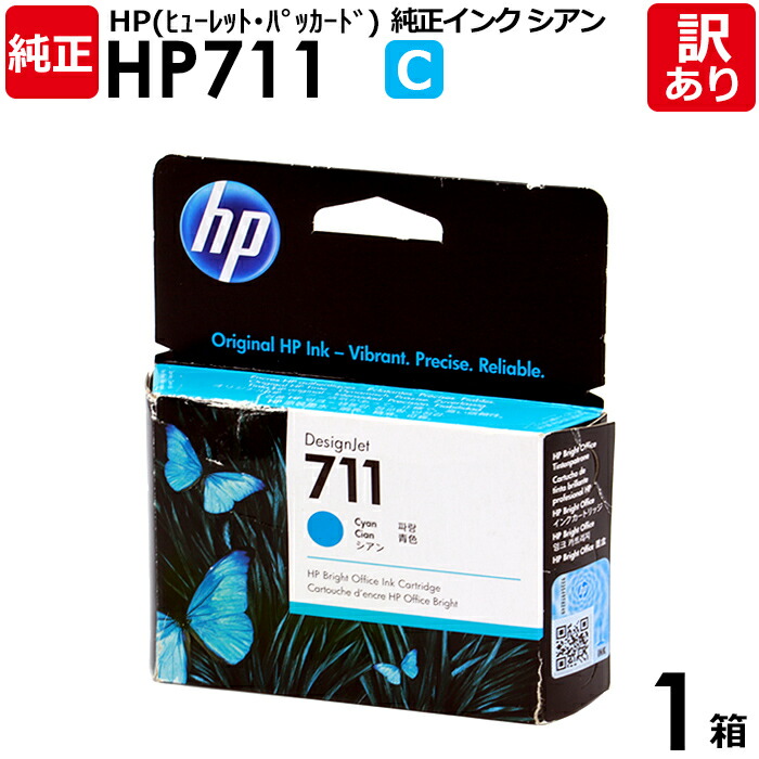 楽天市場】[純正インク4色4本セット］ HP T520 T530 T125用 HP711