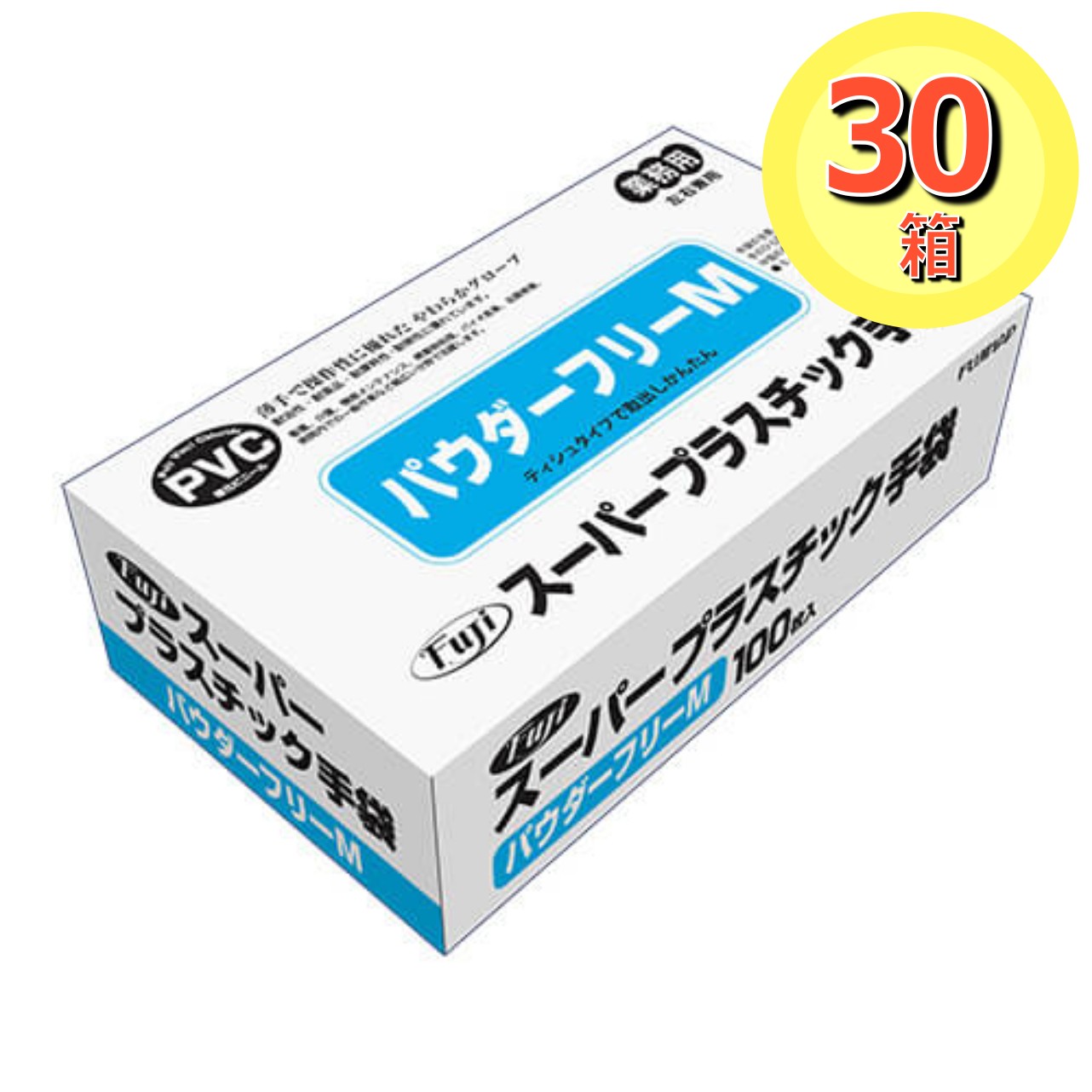 楽天市場】業務用フジスーパープラスチック手袋(PVCグローブ) 粉なし L