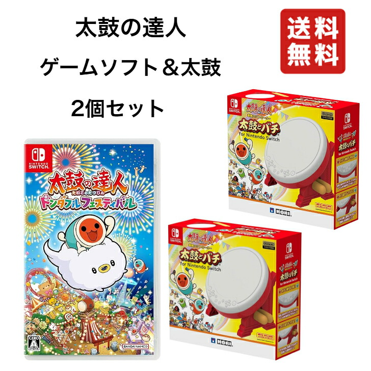 楽天市場】【セット】 太鼓の達人 ドンダフルフェスティバル