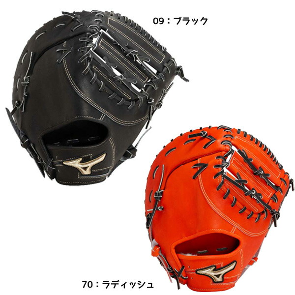 楽天市場】【交換無料】 ミズノ MIZUNO ゴールデンエイジ 硬式用 少年