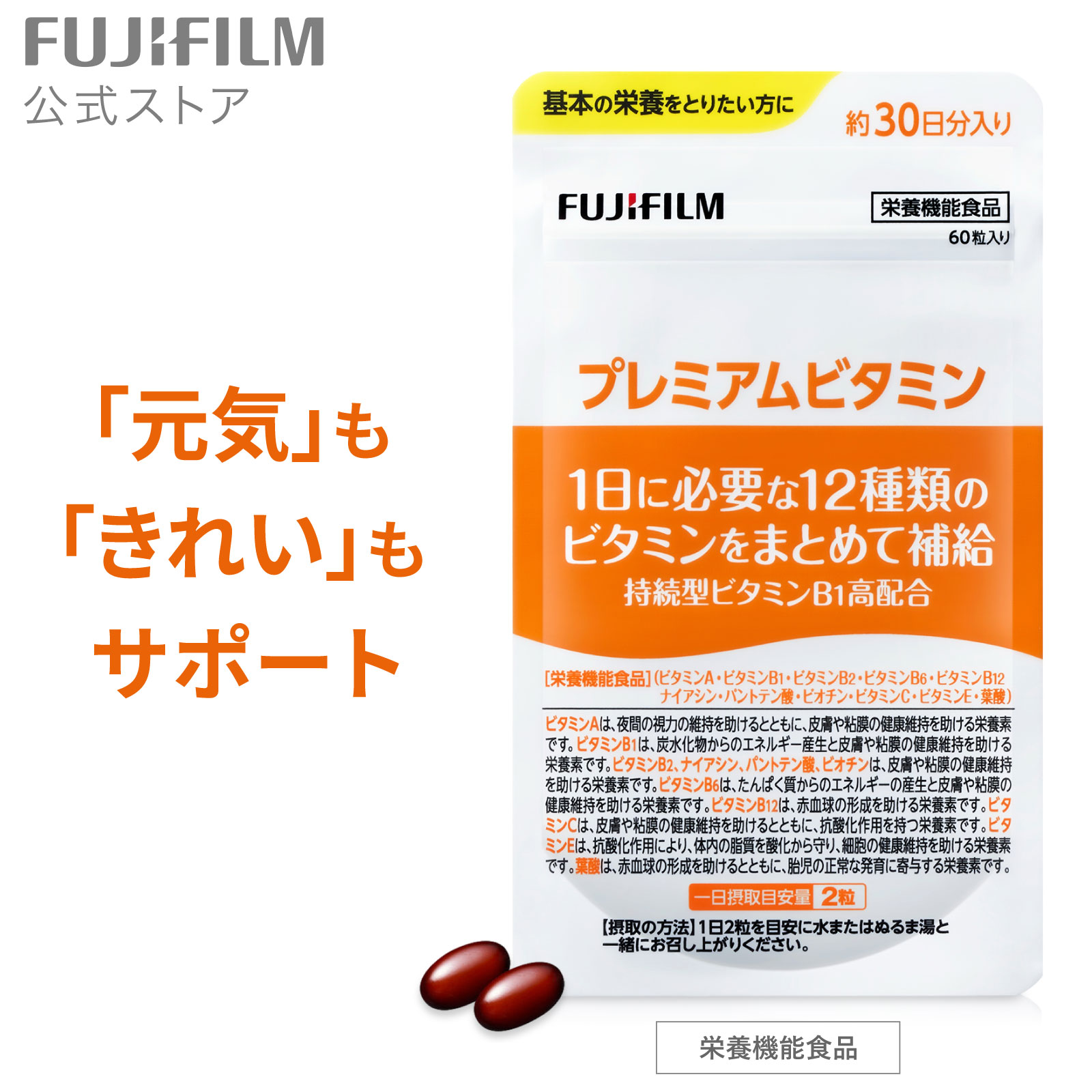 楽天市場】メタバリア 葛の花イソフラボンEX 30日分 120粒 [機能性表示