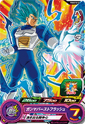 楽天市場】スーパードラゴンボールヒーローズ PCS10-04 ベジータ：BR