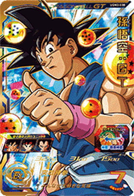 楽天市場】スーパードラゴンボールヒーローズ UGM6-SEC2 孫悟空：GT