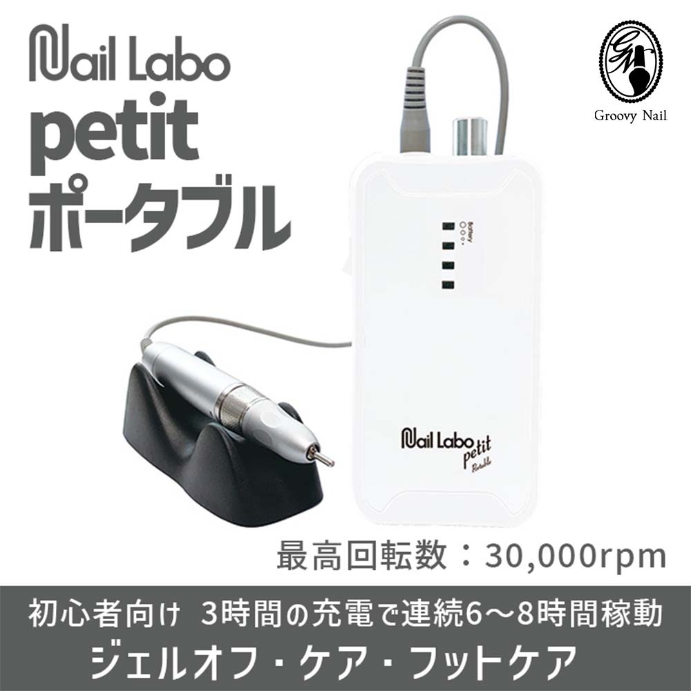 楽天市場】SHAREYDVA シャレドワ ネイルマシーン Mox ピンクベージュ