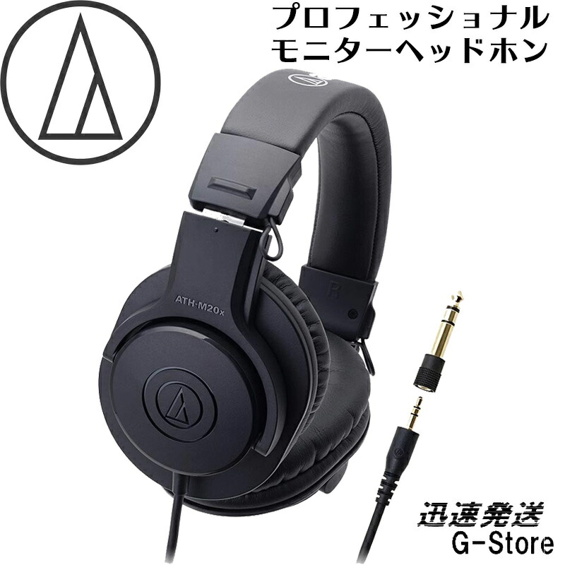 楽天市場】オーディオテクニカ ATH-M40x プロフェッショナルモニター