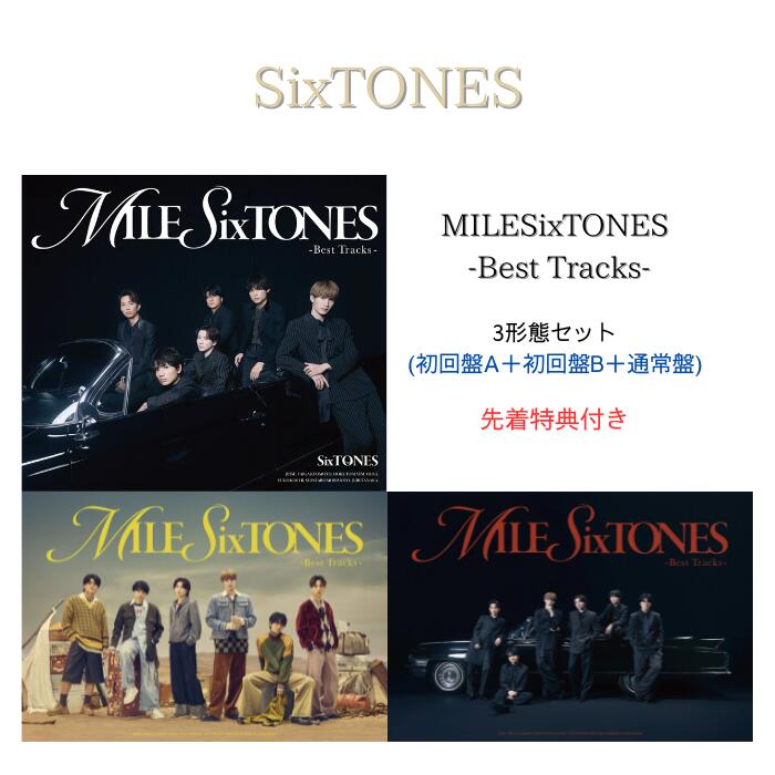 楽天市場】【3形態セット】Snow Man THE BEST 2020 - 2025 (初回盤A＋