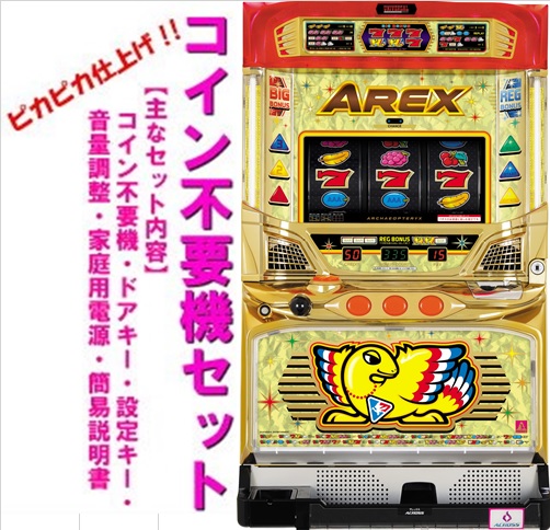 arexae-2.jpg