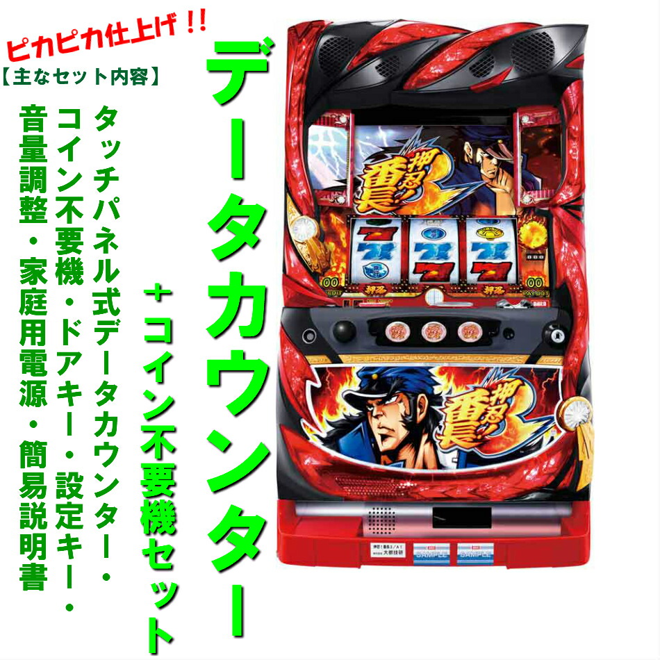 5号機 番長A 実機 家庭用フルセット！ 5号機 番長A 実機 家庭用フル