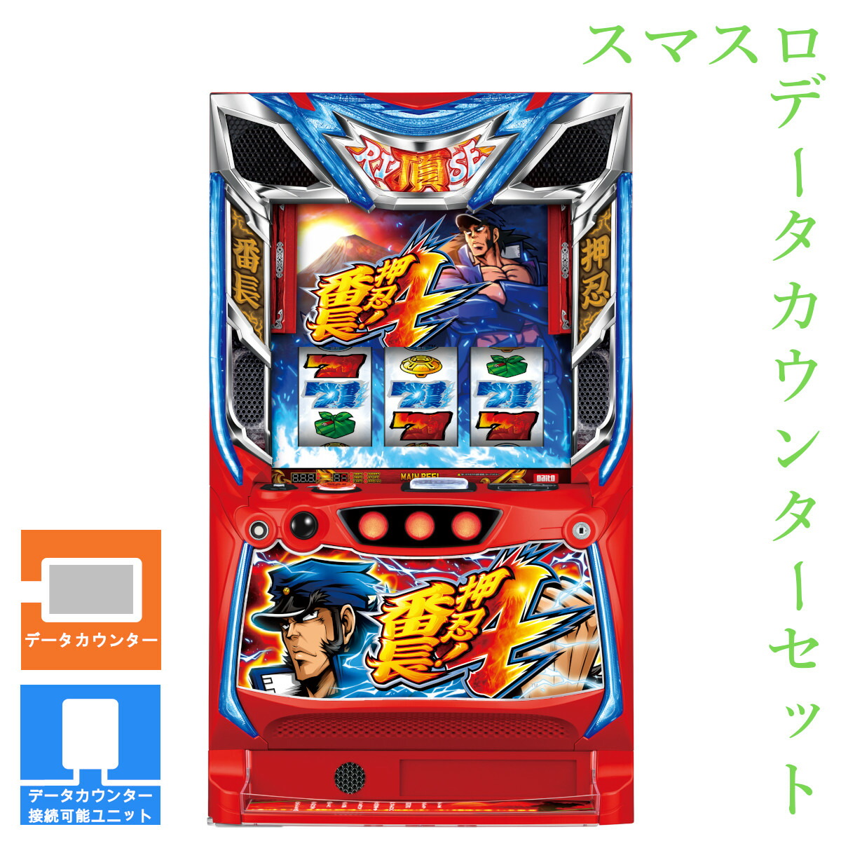 楽天市場】【本州送料無料】押忍！番長3/A5 ＜操パネル＞【標準セット