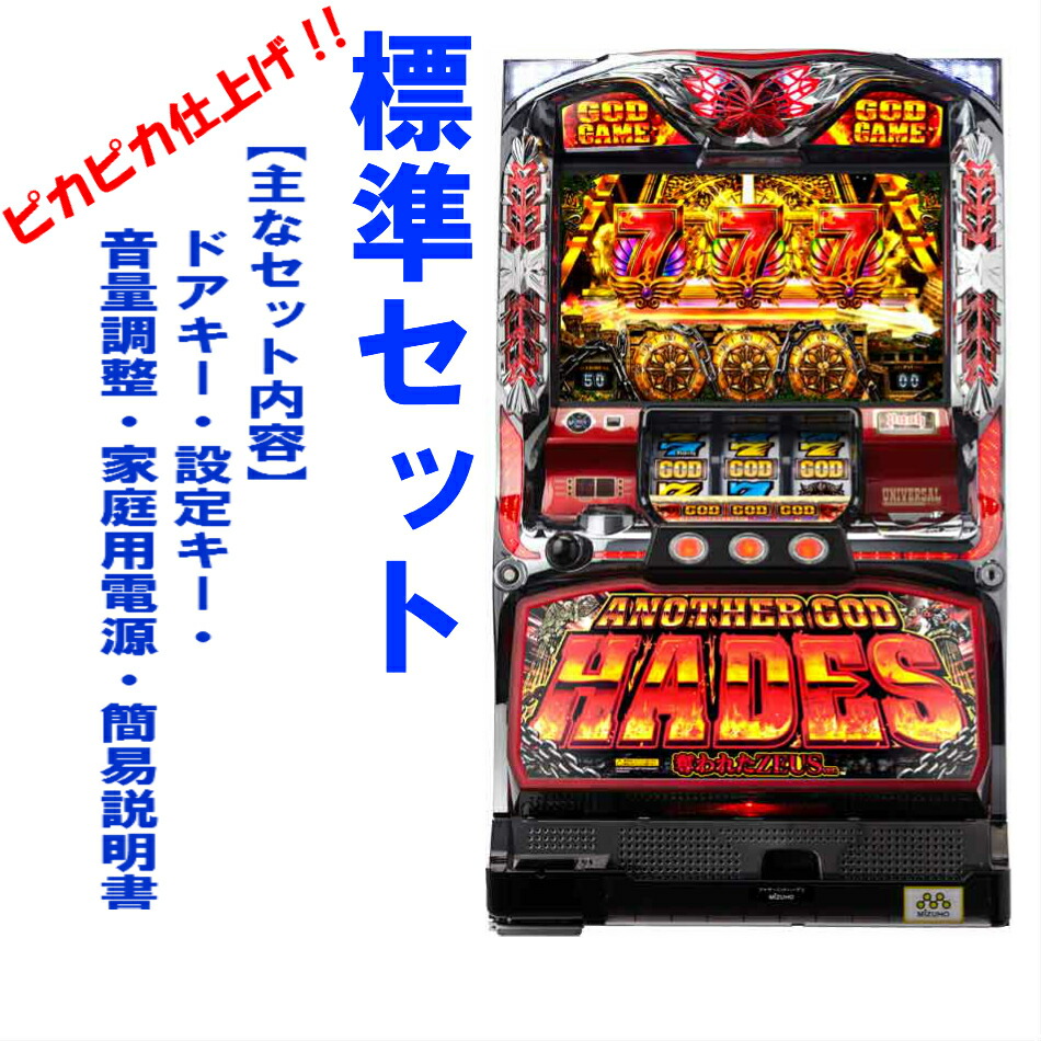 楽天市場】【本州送料無料】 アナザーゴッドハーデス-解き放たれし槍撃