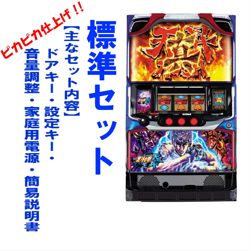 hokutotenshou-1.jpg