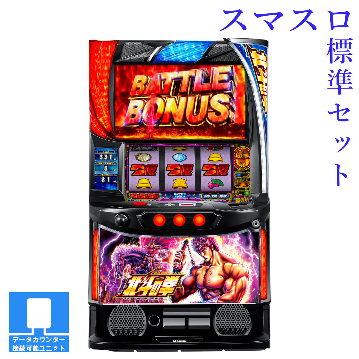 楽天市場】【本州送料無料】選べるユニット 吉宗RISING 【スマスロ遊技