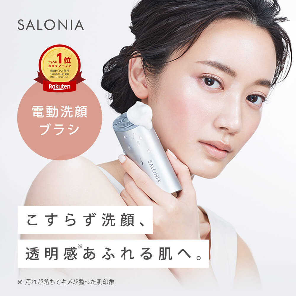 楽天市場】3/4 15時〜≪おトクなクーポン対象≫ SALONIA 電動洗顔